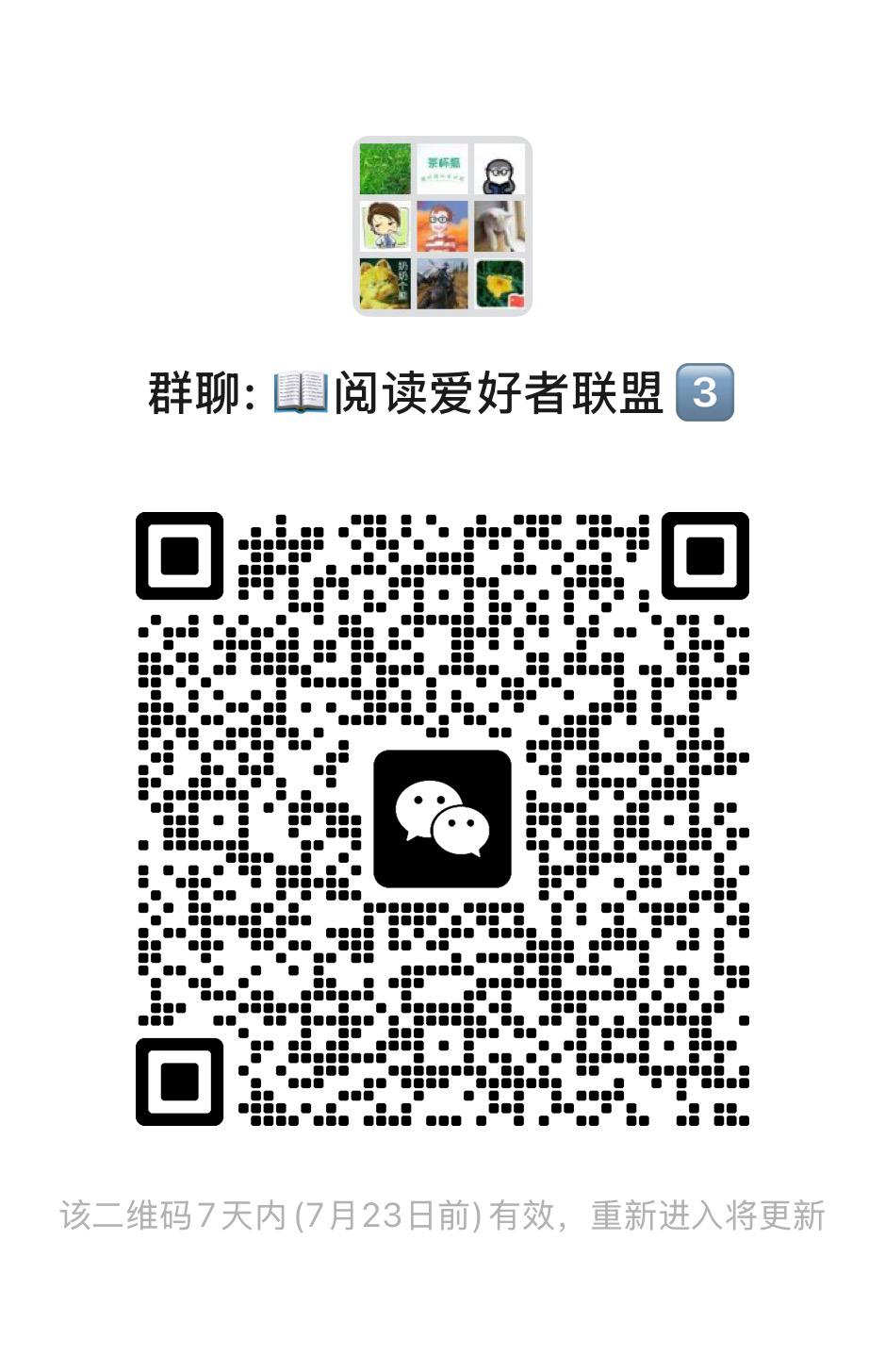 微信书友群 二维码