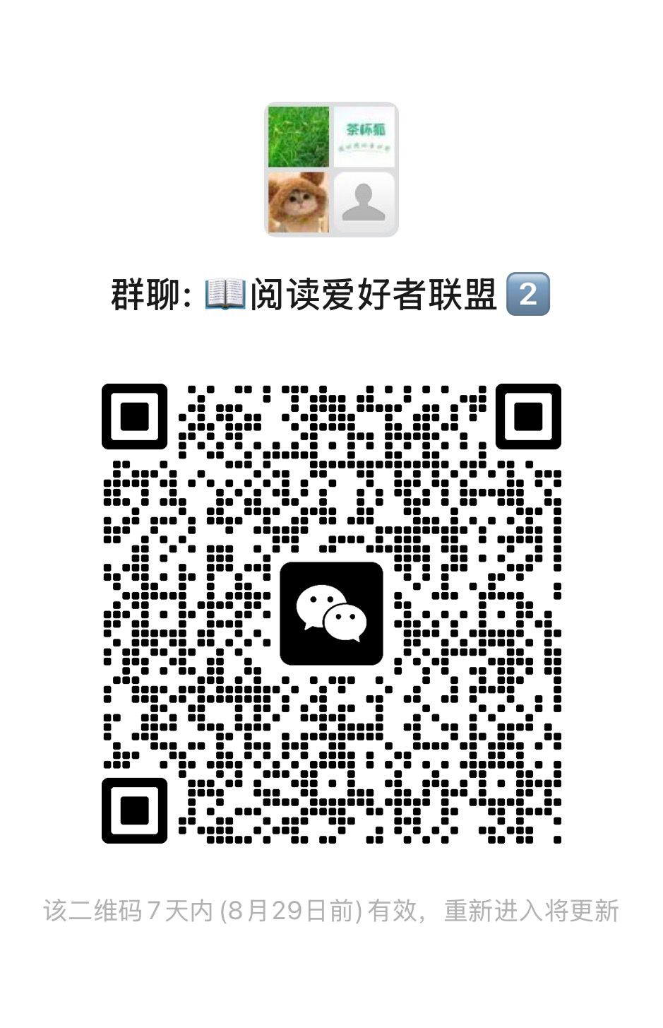 微信书友群 二维码
