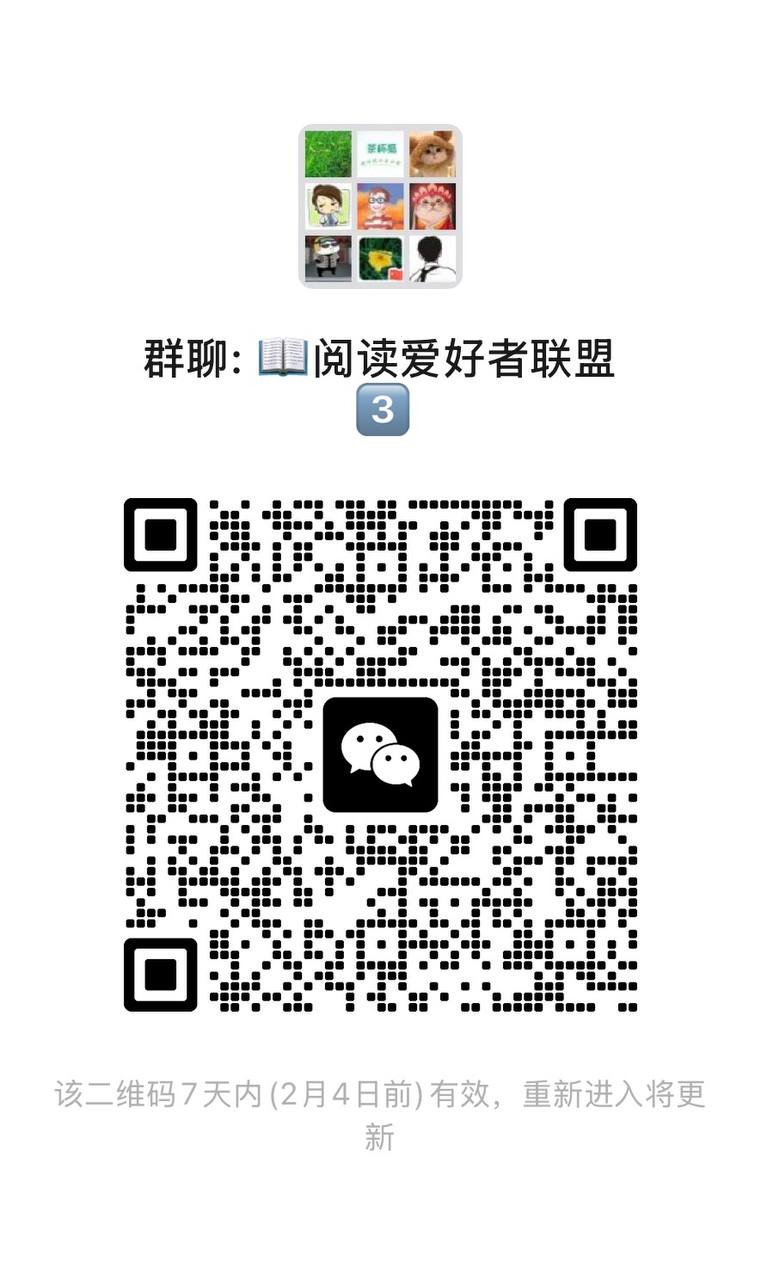 微信书友群 二维码